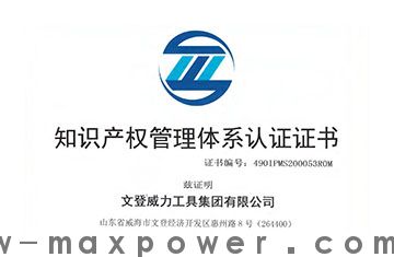 集團公司通過知識產權管理體系認證