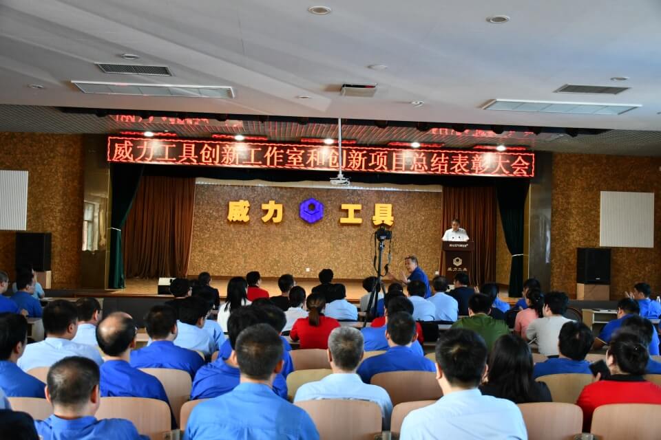 表彰先進，創(chuàng)新前行——威力創(chuàng)新項目總結(jié)表彰大會(圖7)