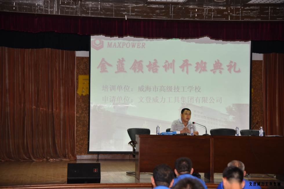 威力工具開展職工金藍領(lǐng)技能培訓(圖8)