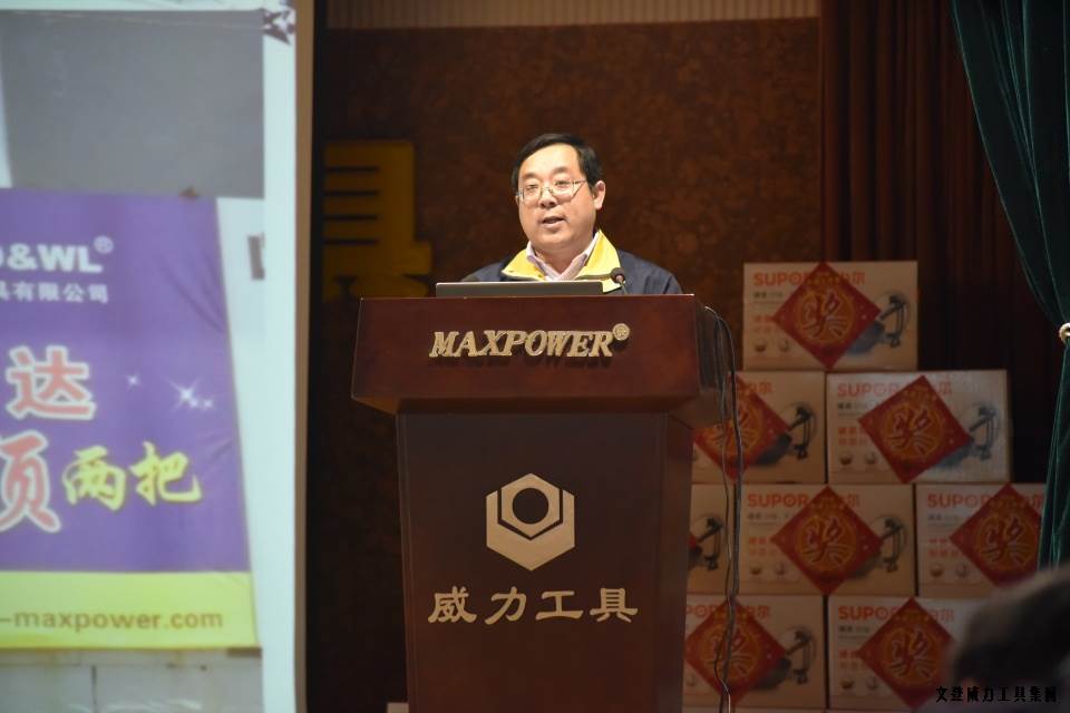 文登威力工具集團2016年度總結表彰大會順利召開(圖14)