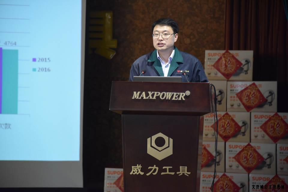 文登威力工具集團2016年度總結表彰大會順利召開(圖13)