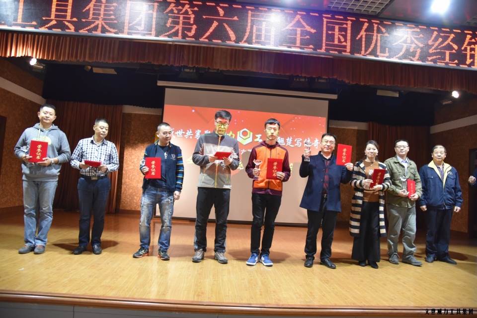 “精誠合作，共創(chuàng)輝煌”威力工具第六屆全國(guó)優(yōu)秀經(jīng)銷商大會(huì)圓滿落幕(圖14)