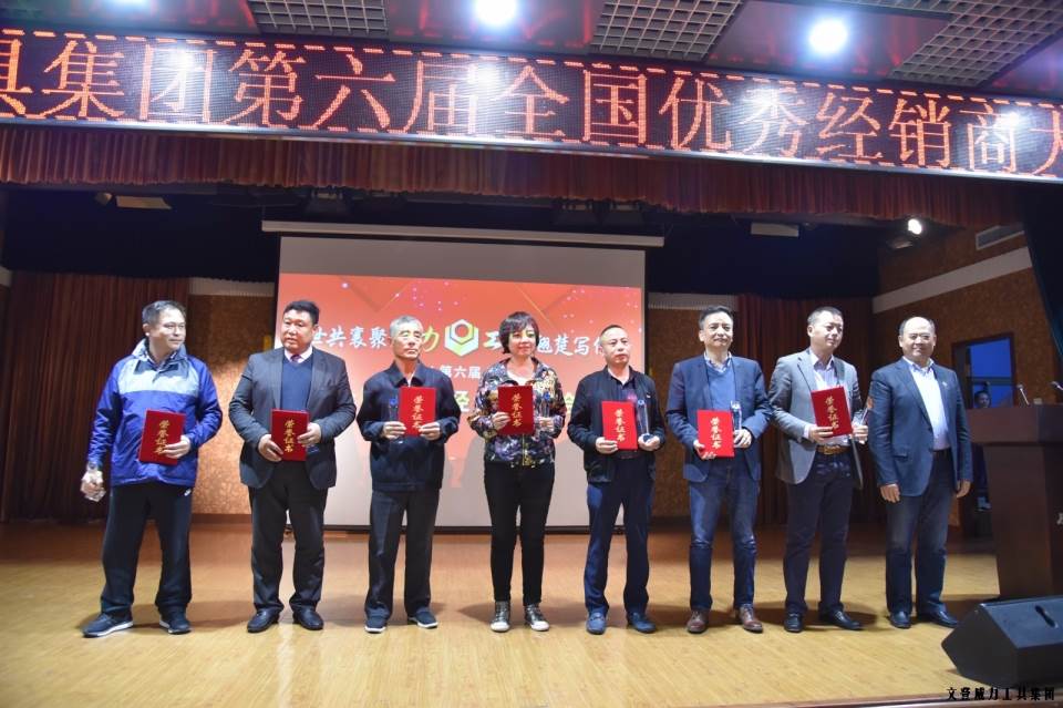 “精誠合作，共創(chuàng)輝煌”威力工具第六屆全國(guó)優(yōu)秀經(jīng)銷商大會(huì)圓滿落幕(圖17)