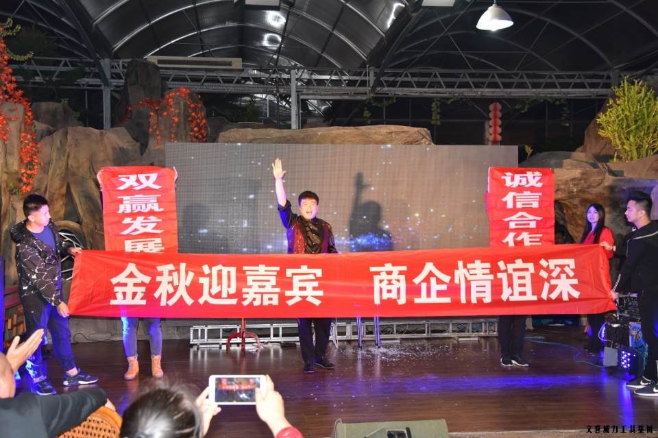“精誠合作，共創(chuàng)輝煌”威力工具第六屆全國(guó)優(yōu)秀經(jīng)銷商大會(huì)圓滿落幕(圖46)