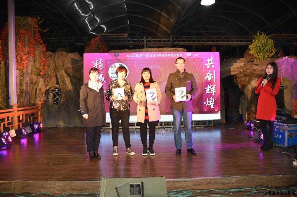 “精誠合作，共創(chuàng)輝煌”威力工具第六屆全國(guó)優(yōu)秀經(jīng)銷商大會(huì)圓滿落幕(圖47)